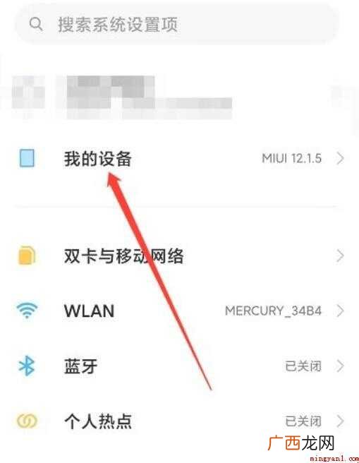 小米屏幕尺寸在哪看【图文】 小米屏幕尺寸在哪看
