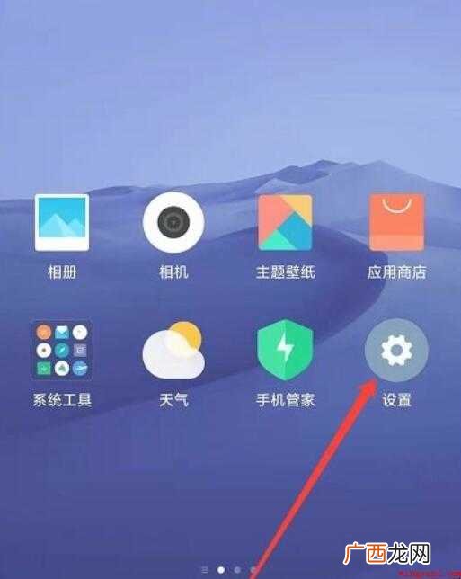 小米屏幕尺寸在哪看【图文】 小米屏幕尺寸在哪看