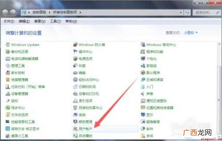 电脑怎么一键锁屏