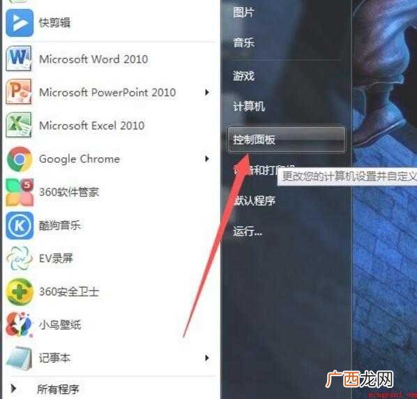 电脑怎么一键锁屏