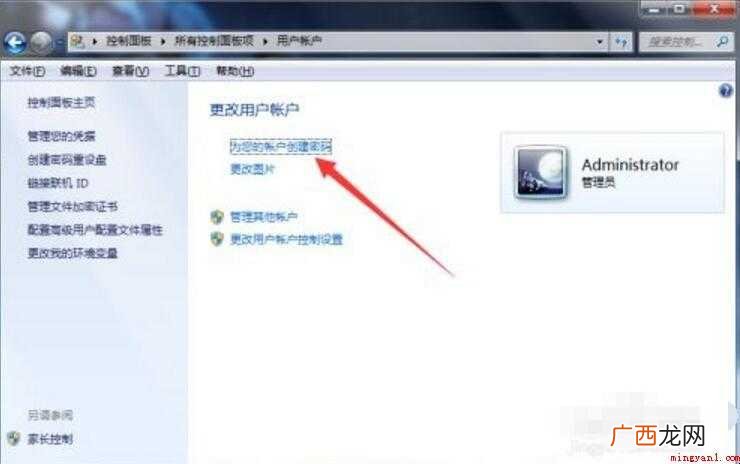 电脑怎么一键锁屏