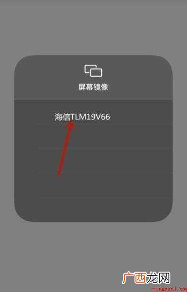 苹果手机怎么投屏电脑