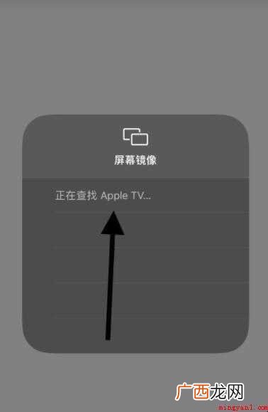 苹果手机怎么投屏电脑