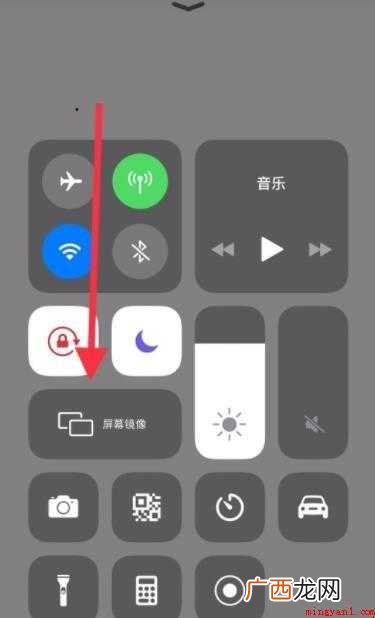 苹果手机怎么投屏电脑