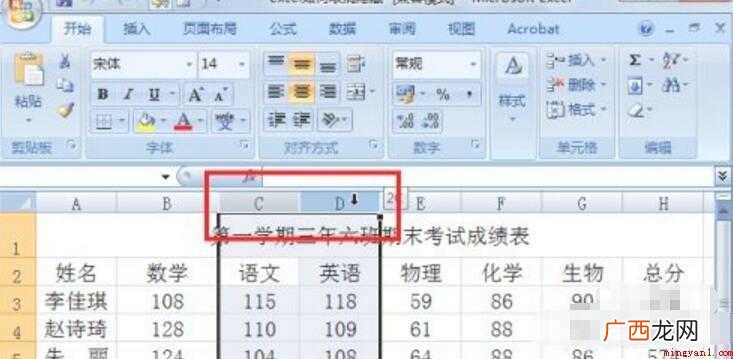 excel怎么取消隐藏的单元格