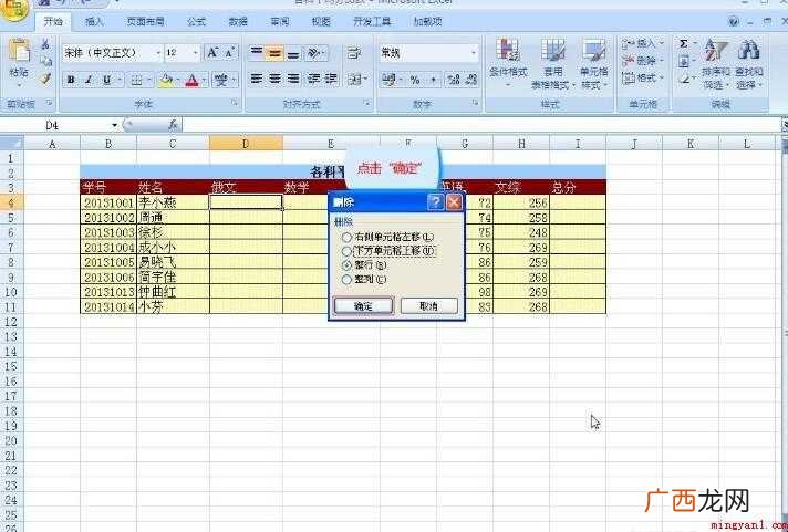 excel怎么取消隐藏的单元格