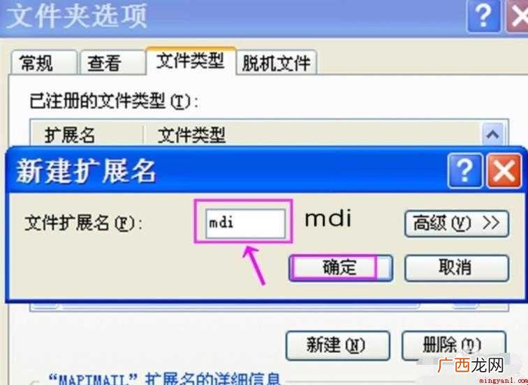 mdi文件一般用Microsoft Office2007打开 mdi是什么