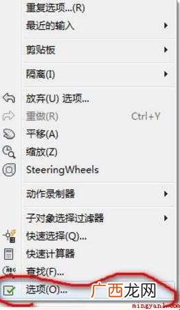 cad背景怎么调成黑色