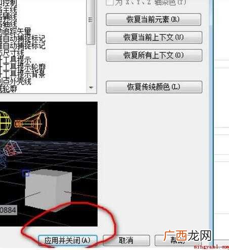 cad背景怎么调成黑色