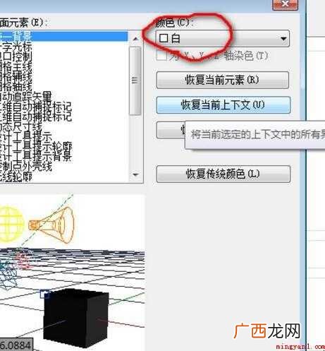 cad背景怎么调成黑色