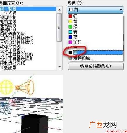 cad背景怎么调成黑色