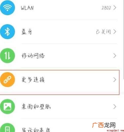 nfc门禁卡写入手机怎么用