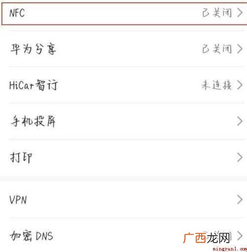 nfc门禁卡写入手机怎么用