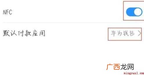 nfc门禁卡写入手机怎么用