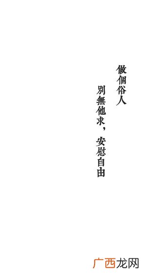 关于做个俗人的句子,我只是个俗人下一句反驳句子？
