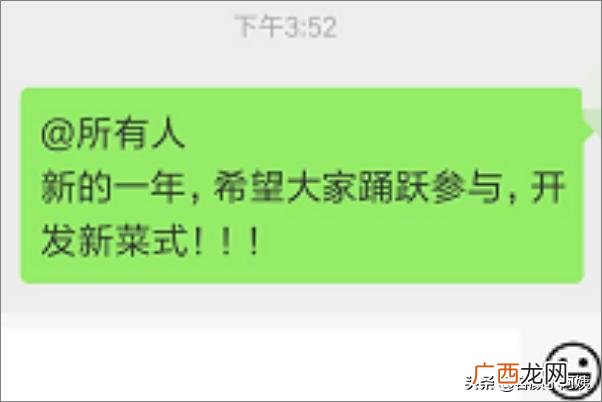 微信怎么群发信息给每个好友,微信群怎么群发@所有人？