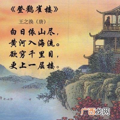 登鹳雀楼古诗及诗意,东观雀楼古诗译文？