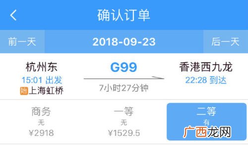 改签要手续费吗,2020年改签手续费？