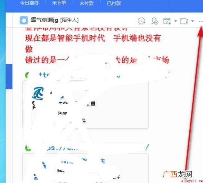 手机怎么拉黑淘宝店铺