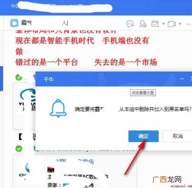 手机怎么拉黑淘宝店铺