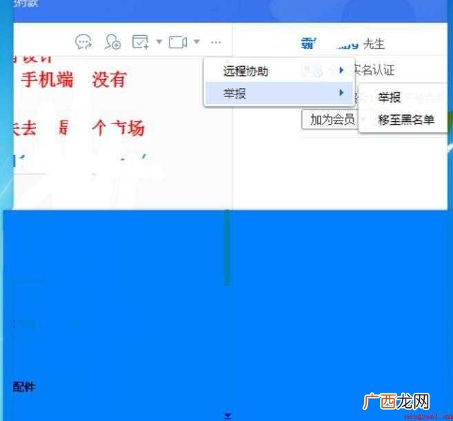 手机怎么拉黑淘宝店铺