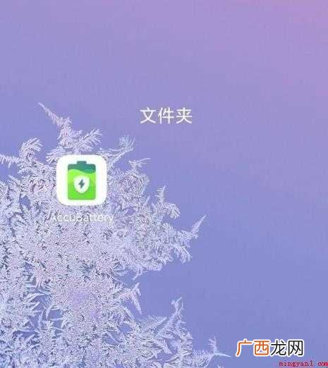 手机上能否查看电池的寿命 手机电池寿命怎么看