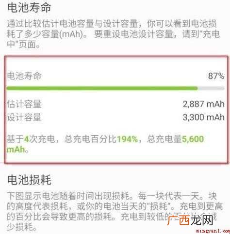 手机上能否查看电池的寿命 手机电池寿命怎么看