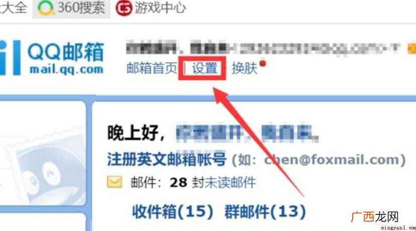 qq邮箱怎么设置自动回复