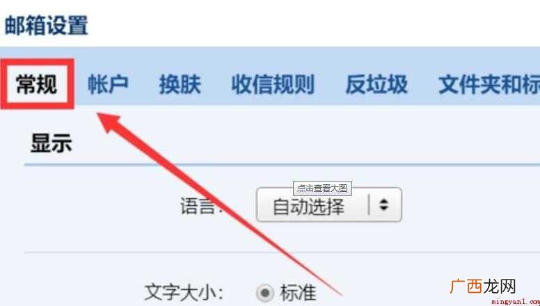 qq邮箱怎么设置自动回复