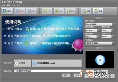 视频格式有哪几种,视频文件最大支持多少?