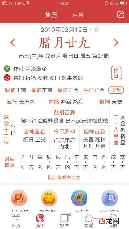 2010属什么年,20100年属什么?