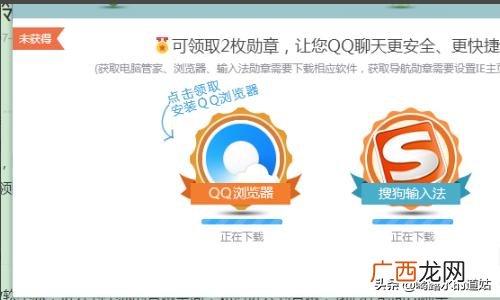 qq勋章墙在哪,qq勋章墙如何获得，如何点亮qq勋章？