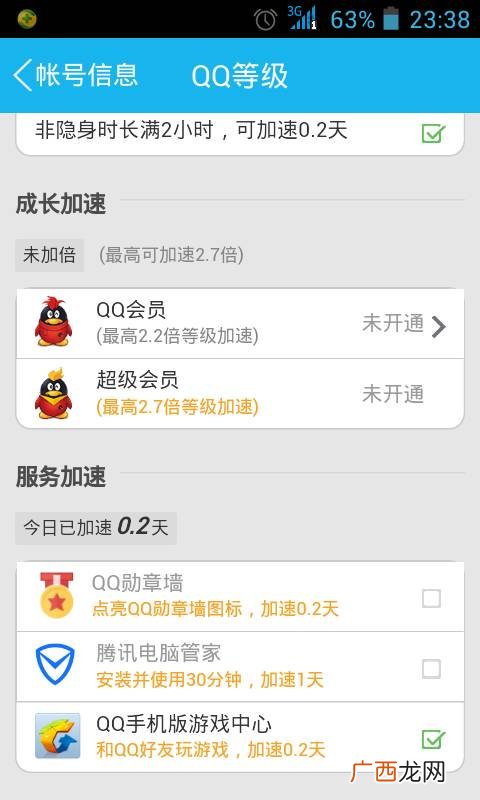 qq勋章墙在哪,qq勋章墙如何获得，如何点亮qq勋章？