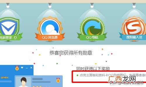 qq勋章墙在哪,qq勋章墙如何获得，如何点亮qq勋章？