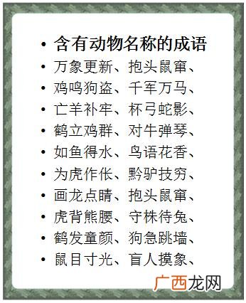 含名的成语,高名远扬是成语吗？