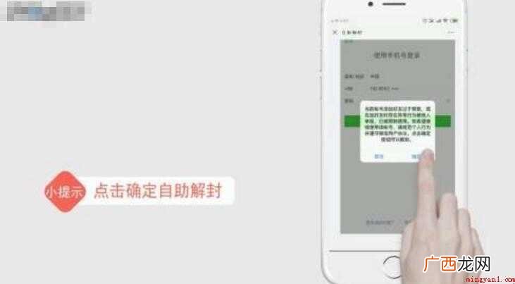 微信怎么自助解封