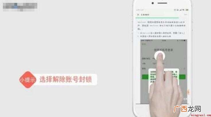 微信怎么自助解封