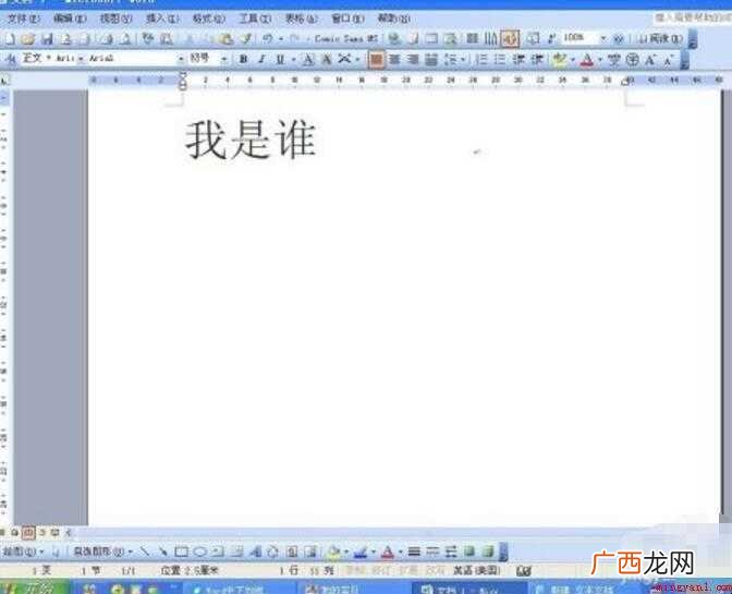 Word中空白下划线怎么打出来的 Word中空白下划线怎么打出来