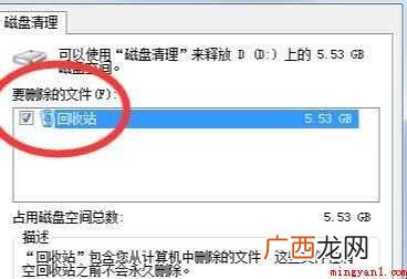 电脑d盘满了怎么清理