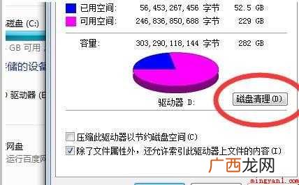 电脑d盘满了怎么清理