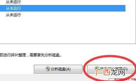电脑d盘满了怎么清理