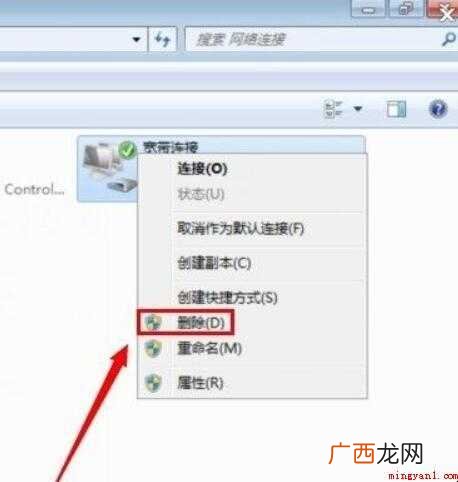 总是弹出拨号连接怎么办
