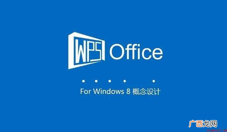 wps如何设置自动保存