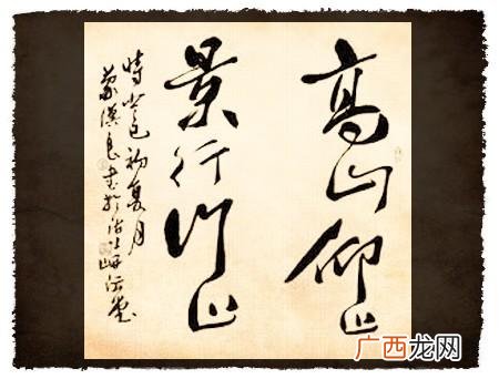 高山仰止景行行止什么意思,高山仰止景行行止心向往之行必触之？