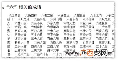 带坠的成语,盈盈欲坠意思？