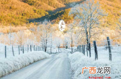 简略回应每一年的11月78日冬至 立冬是什么时候