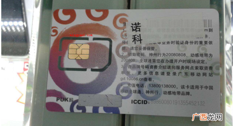 手机上PIN码被锁怎么办? puk码解锁方法是什么？
