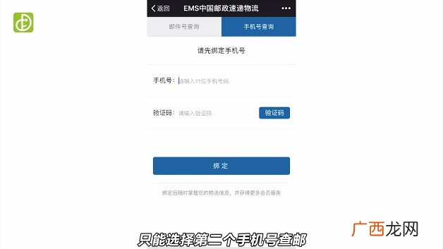 怎么用手机号码查询快递单号,快递手机号查询怎么查？