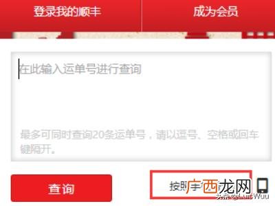 怎么用手机号码查询快递单号,快递手机号查询怎么查？