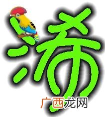 浠字是什么意思,浠和熙哪个寓意好？